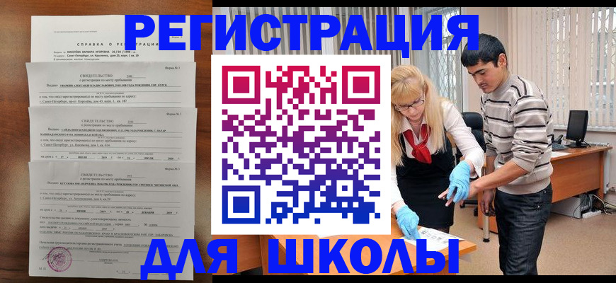 временная регистрация купить в Буйнакске
